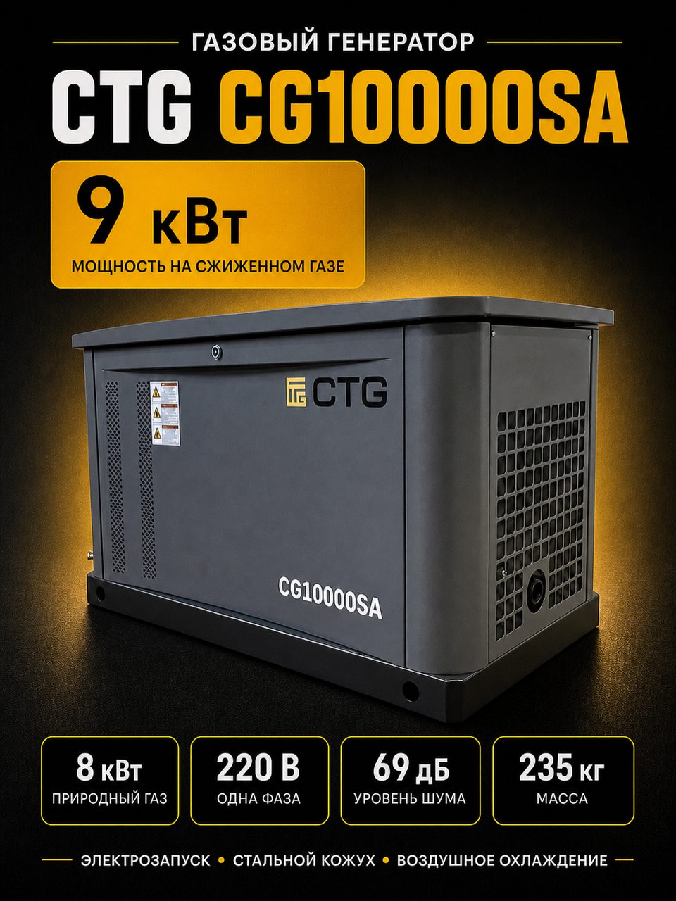 CTG CG10000SA