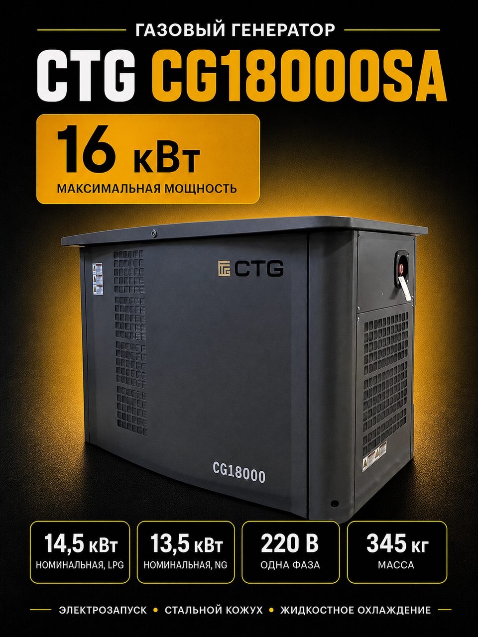 CTG CG18000SA