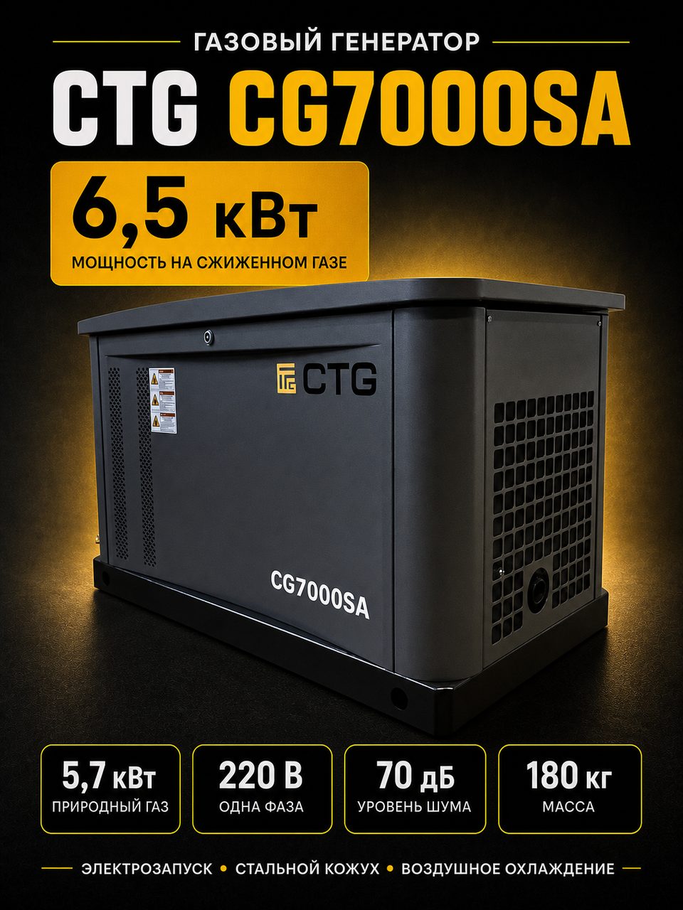 CTG CG7000SA