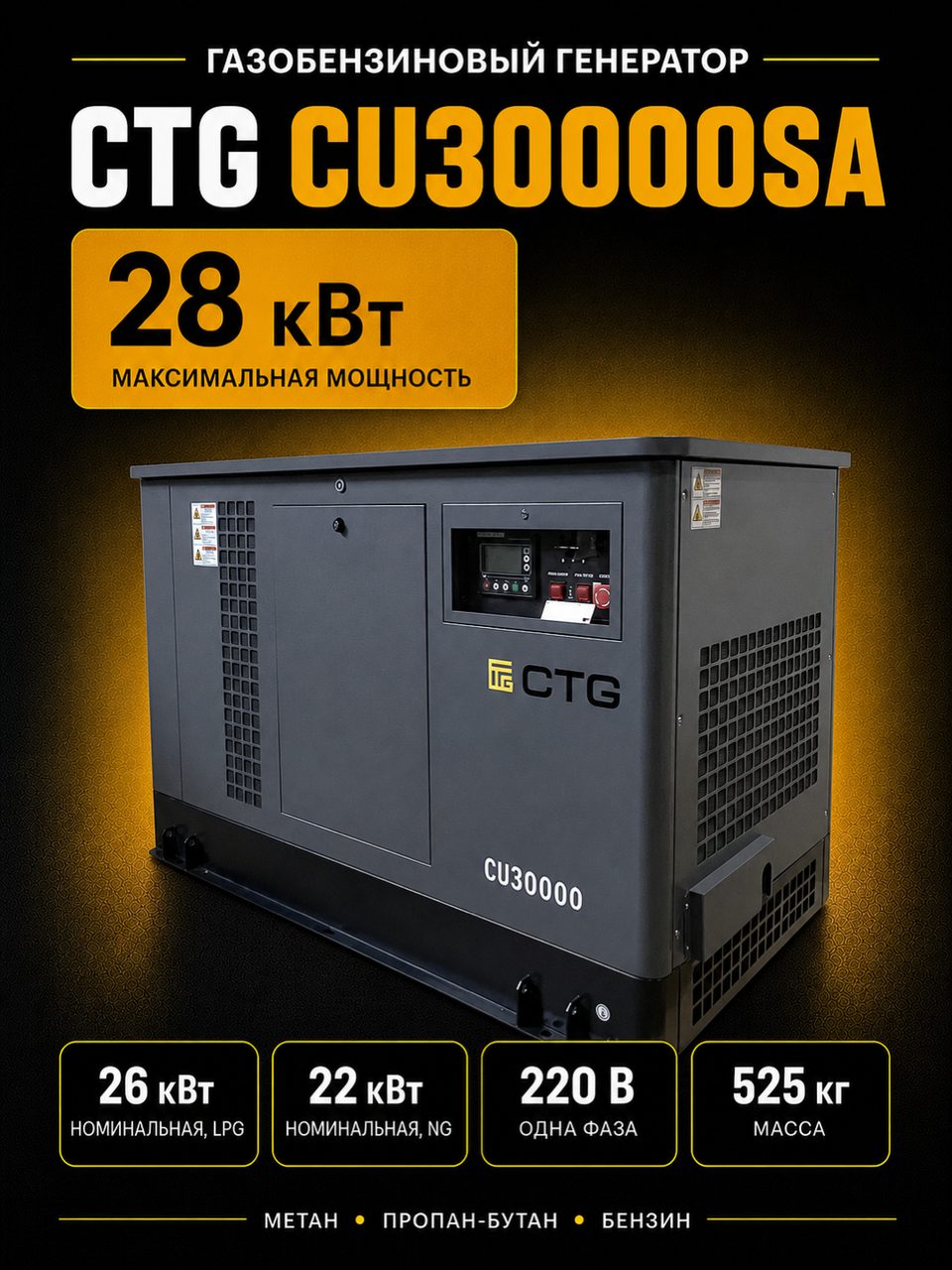 CTG CU30000SA