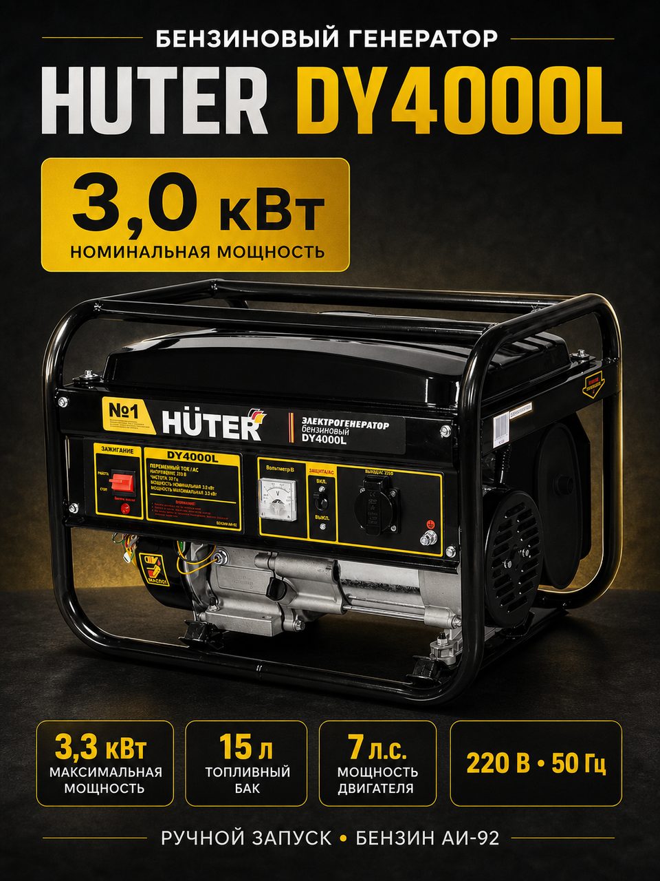 Huter DY4000L